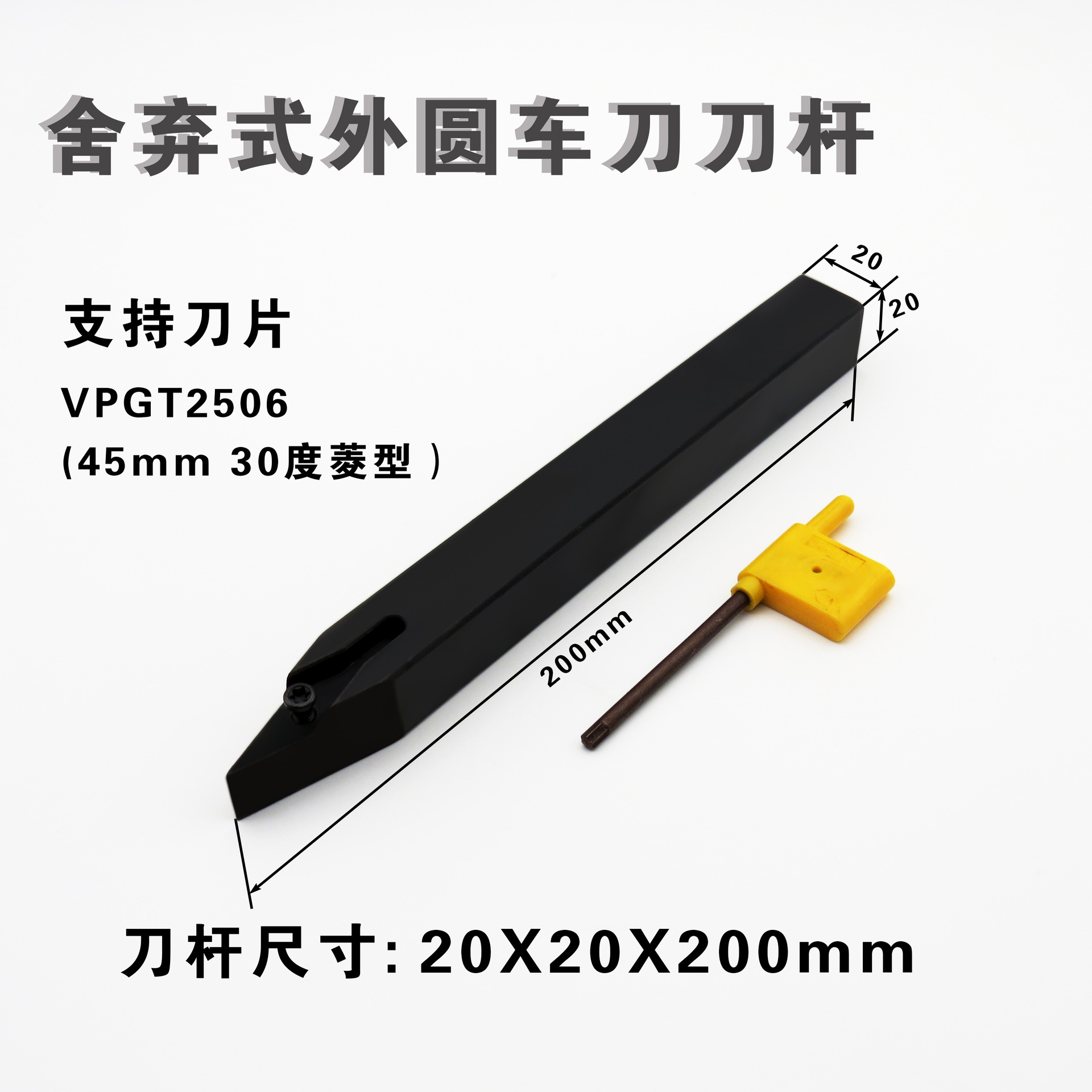 20x20x200 knife handle VPGT2506 45mm 30-degree rhombus full figure