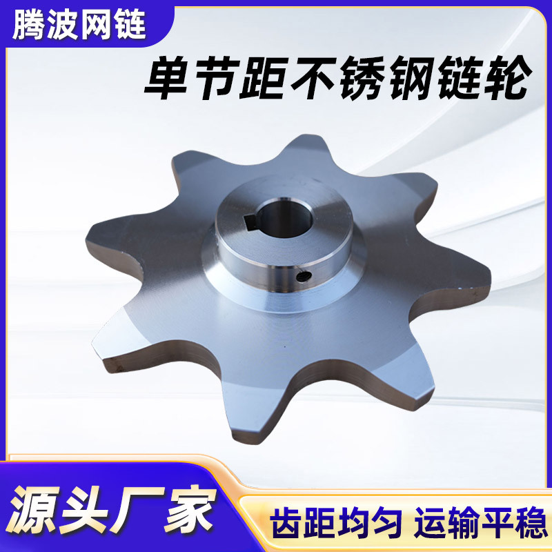 Single-pitch stainless steel sprocket conveyor accessories, single and double row industrial transmission sprockets, 304 stainless steel sprockets Specification drawing