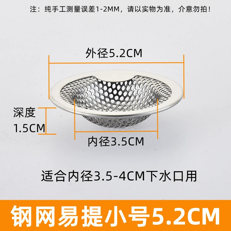 7.3cm outer diameter bathroom sewer floor drain filter, anti-clogging stainless steel floor drain cover, sink filter screen undefined
