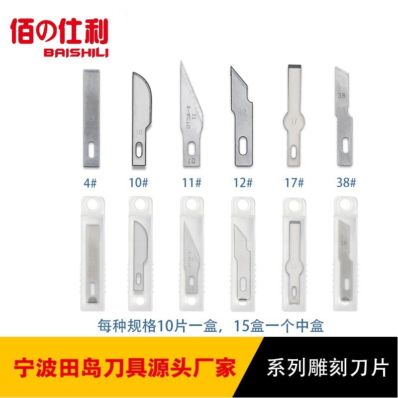 SK5 model making metal engraving knife, pen knife, cutting knife, 10 pieces per box, 11# precision engraving knife/engraving blade full figure