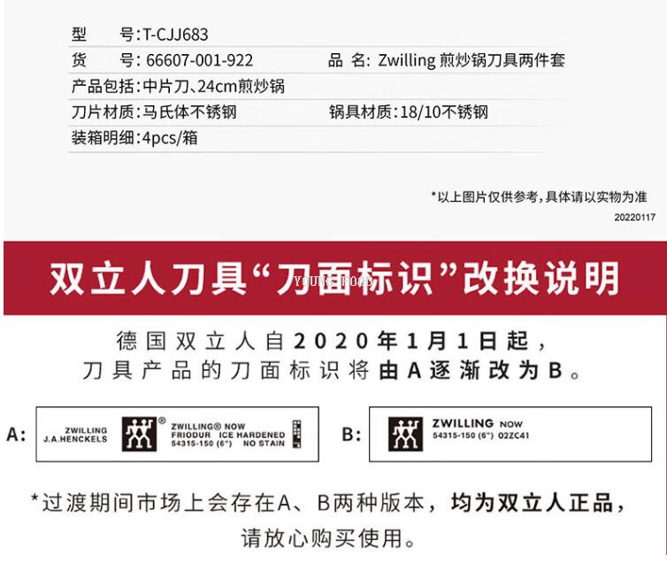 批发包邮！双立人Zwilling煎炒锅刀具2件套T-CJJ683 手办百货厨具详情9