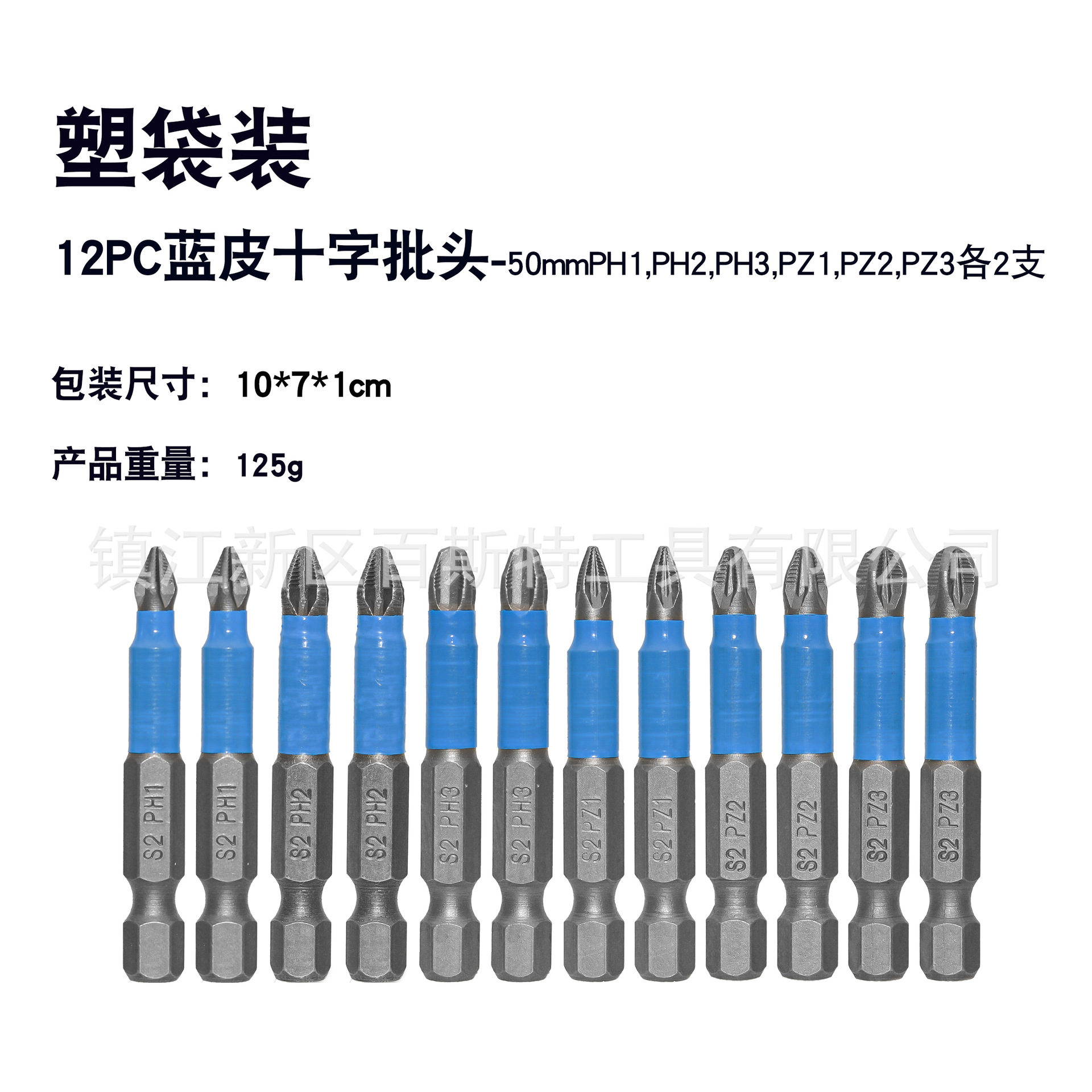 Cross-shaped anti-slip screwdriver head with blue leather, 12-piece combination S2 material screwdriver knife, 50mm long undefined
