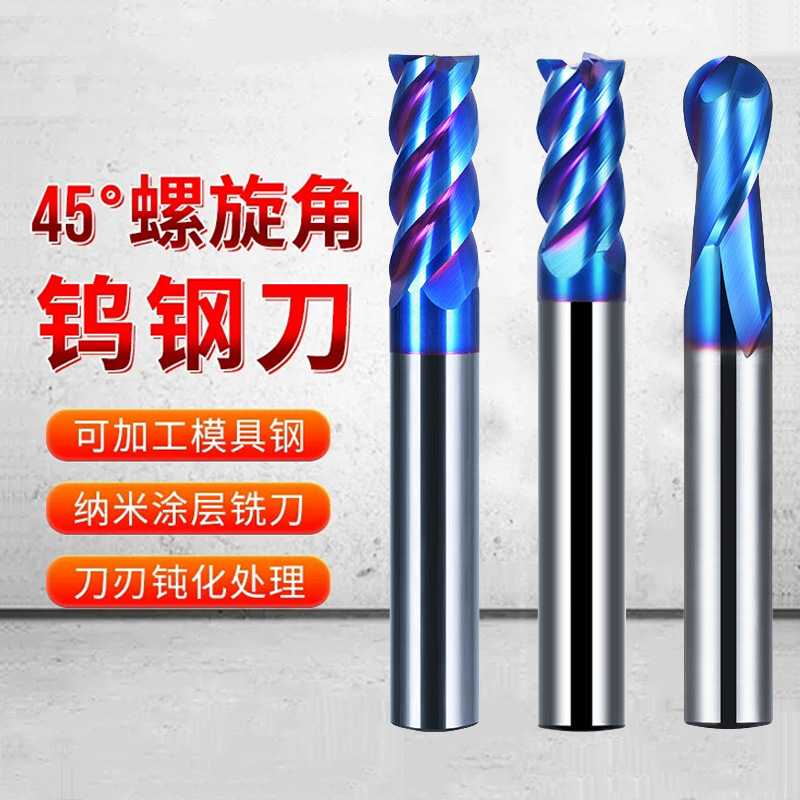 63-degree 4-edge tungsten steel milling cutter, carbide milling cutter, cnc numerical control milling cutter, blue nano flat-bottom end mill Specification drawing