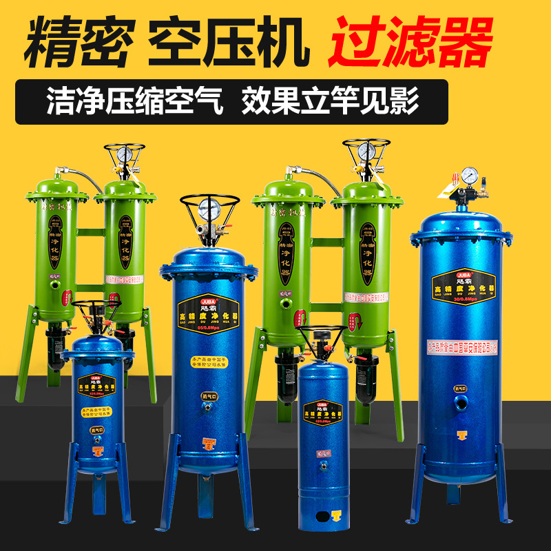 Air pump, air compressor, oil-water separator, air filter, precision water removal and purification, compressed air, spray painting dryer full figure