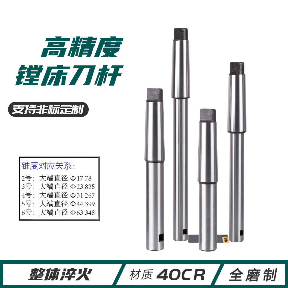 Mohs taper shank boring machine tool bar/rough boring tool bar/No. 5 shank * Diameter 20-40-70* total length 310 410 510 full figure