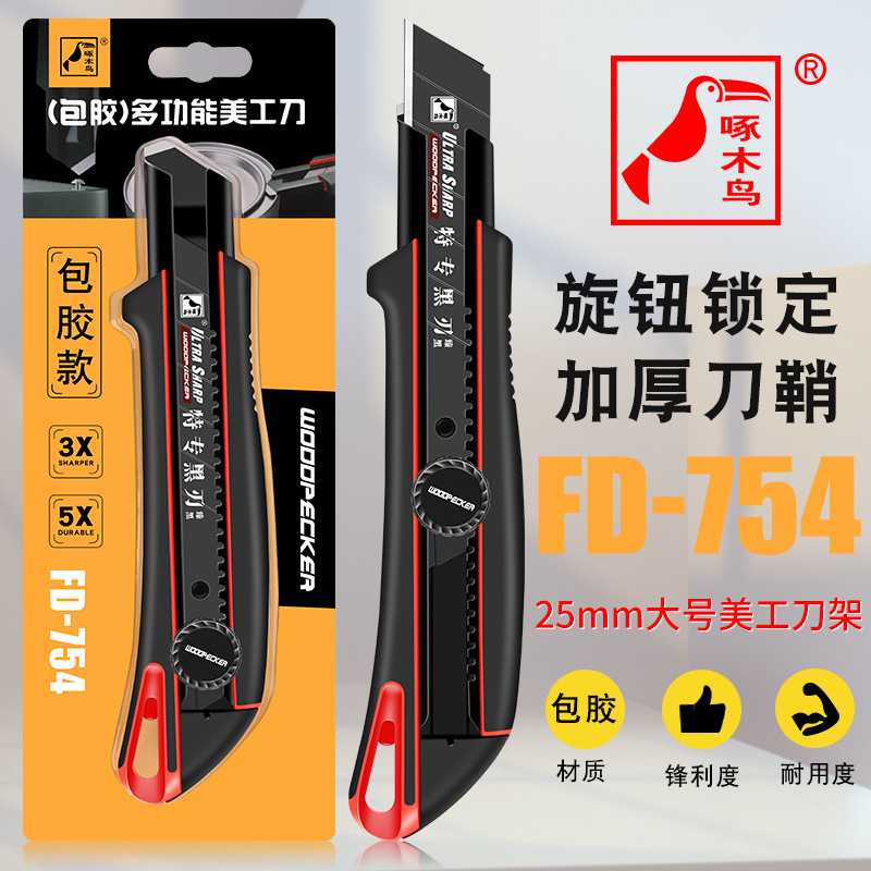 Woodpecker Utility knife with a large width of 25mm, multi-functional rubber-coated heavy-duty paper and wallpaper knife FD-754 full figure