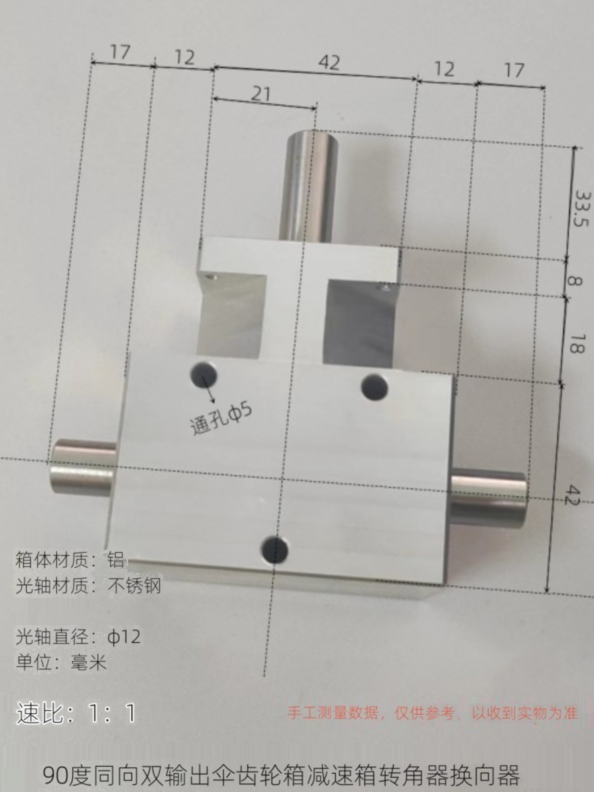 I small corner changer 90-degree 1:1 spiral bevel gear shaft 12mm co-rotating dual output shaft differential assembly gear Item Picture