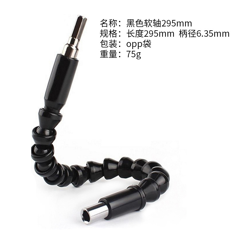 295mm flexible shaft, hexagonal handle, black universal flexible shaft, screwdriver bit, electric drill, electric screwdriver bit connection extension rod details Picture