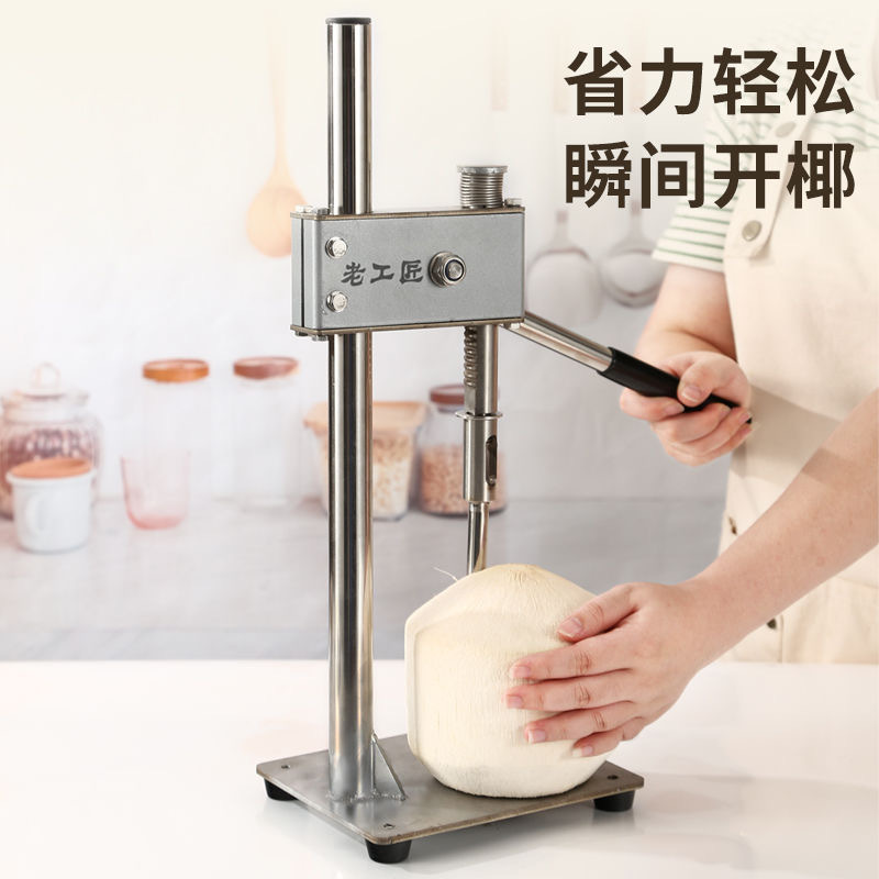 "Coconut Opening Magic Tool: 304 stainless steel manual coconut opening Fruit store special wholesale portable and practical coconut meat. Application Scenario