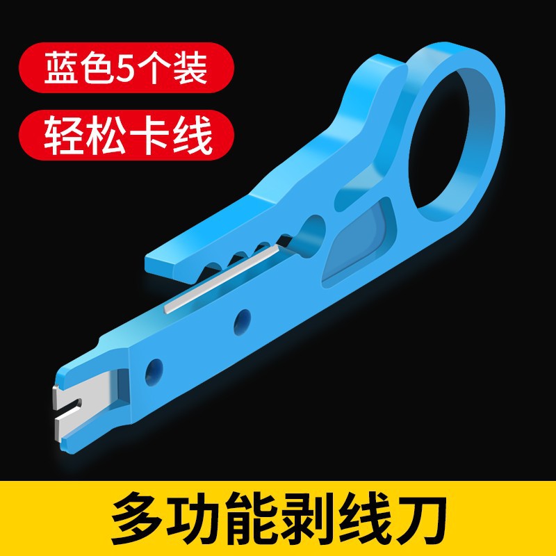 Small wire stripper, wire binding tool, wire stripper, network cable card knife, telephone line wire binding knife, simple mini knife undefined