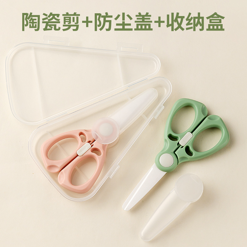 Ceramic baby food scissors, children's scissors, portable food scissors, meat scissors, noodle scissors, baby food special scissors, kitchen scissors details Picture