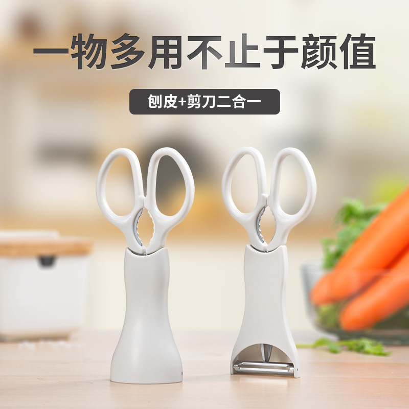 Factory direct sales of scissors, melon peels, two-in-one kitchen scissors, stainless steel household scissors, peelers, food scissors wholesale full figure