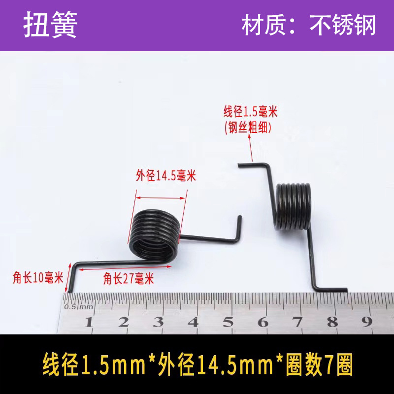 Torsion spring stainless steel carbon steel wire switch hairpin button, trash can mop, car gear clamp, torsion spring in stock Specification drawing