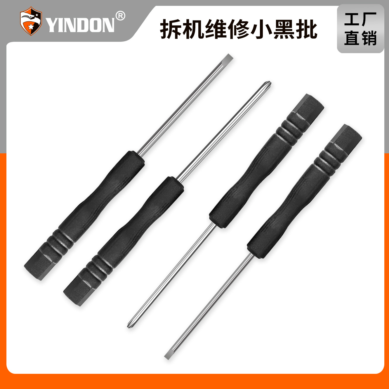 Small screwdrivers, cross-shaped black screwdrivers, various mobile phone disassembly tools, toys, delivery mini 3.02.0 full figure