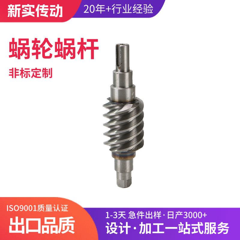 Processing worm gears, non-standard processing worm wheels, high-precision worm wheels, high-load turbines, wear-resistant turbines full figure
