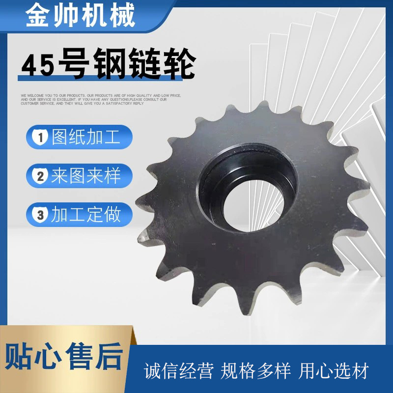 45 # steel sprocket rack and pinion micro gear reducer, gear chain sprocket, stainless steel gear helical sprocket details Picture