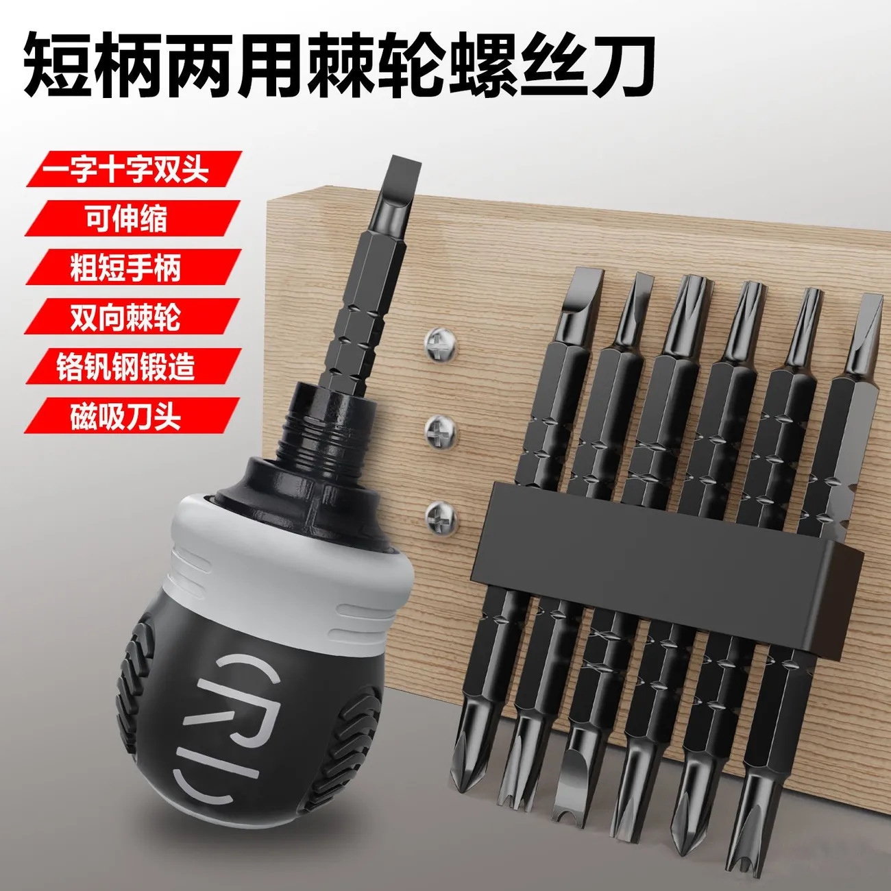 Wholesale of ratchet screwdriver sets, plum blossom screwdrivers, multi-functional household special-shaped screwdrivers, cross and straight repair tools full figure