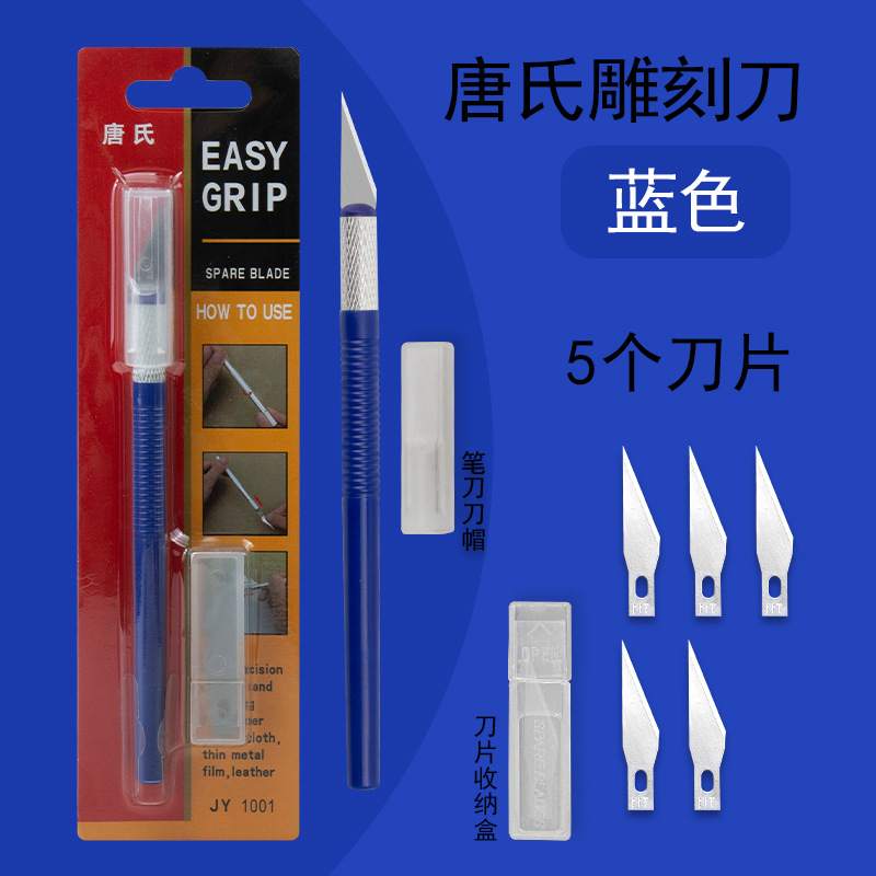 Six blade clamping rubber stamps, paper-cutting diaries, engraving tools, handcraft models, film application tools, pen knives undefined
