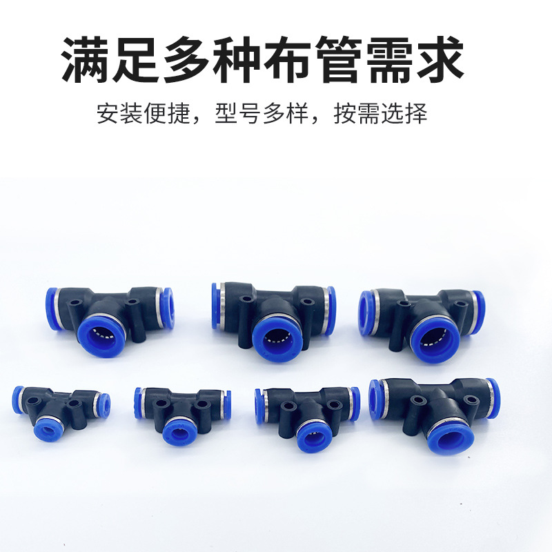 PET type regular three-way air pipe quick connector PY04/06/08/10/12/14/16Y type three-way pneumatic quick plug Item Picture