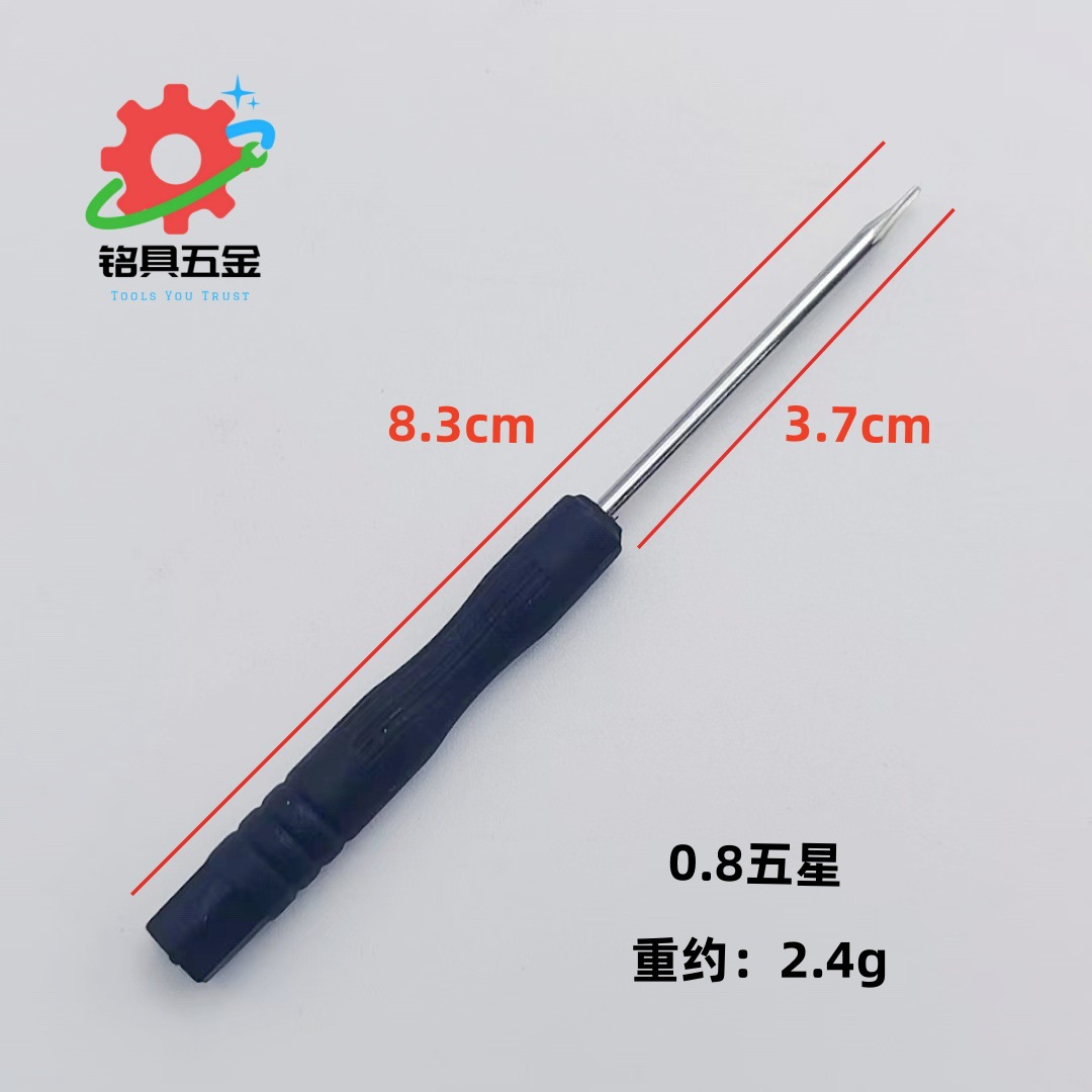 Xiao Wu PI, cross-shaped, one-line, raw ear screwdriver, black screwdriver, multiple models of screwdrivers, mobile phone disassembly toys, free gifts undefined