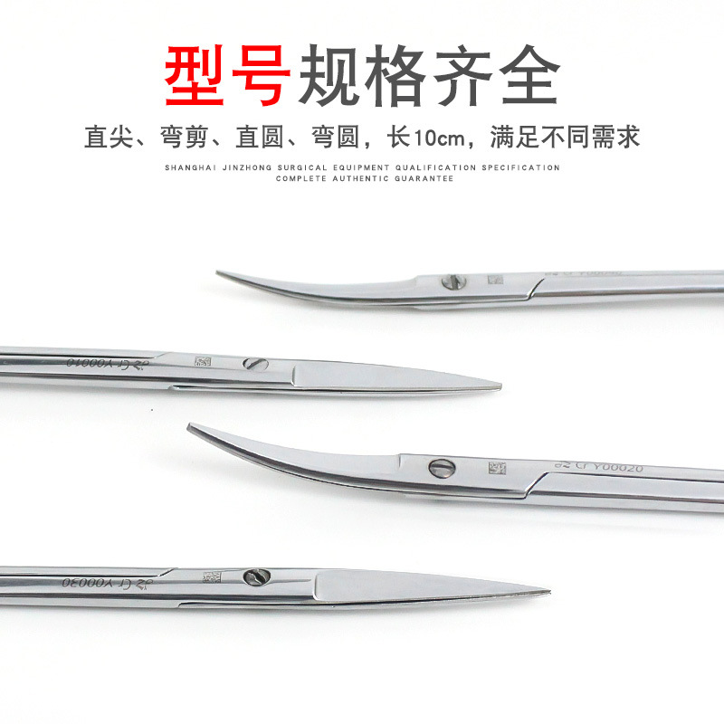 Shanghai Jinzhong Eye Hospital for Double eyelid Surgery uses 10cm pointed straight curved eye clippers and ophthalmic forceps details Picture