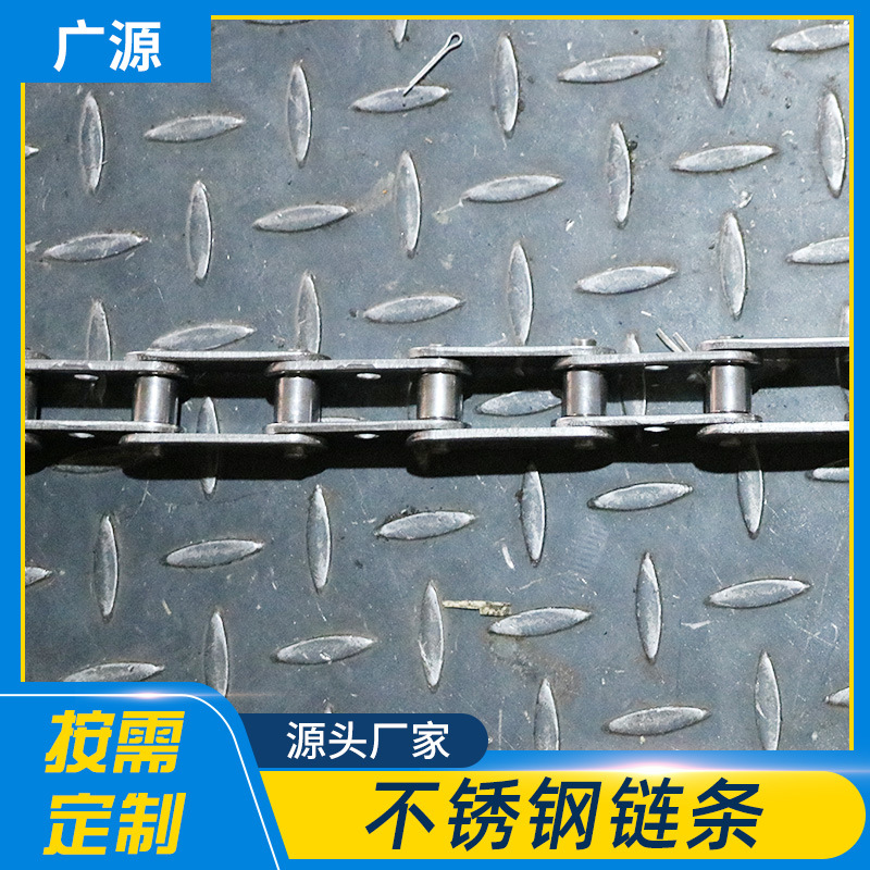 Industrial chain conveyor chain, 304 stainless steel non-standard special-shaped chain, carbon steel curved plate chain, mechanical transmission chain Specification drawing