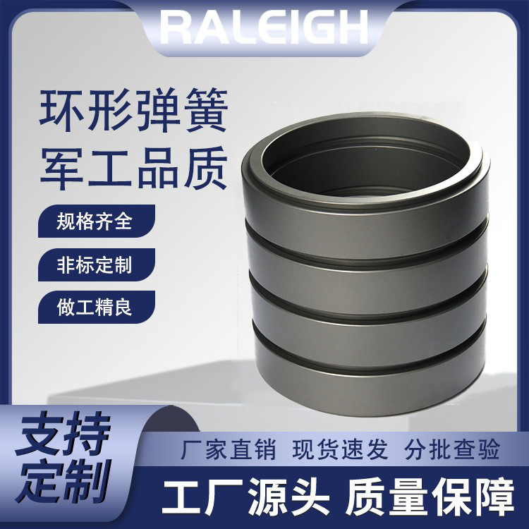 Ring spring shock-absorbing spring, ring spring manufacturer, powerful factory, mechanical equipment, strong shock absorption full figure