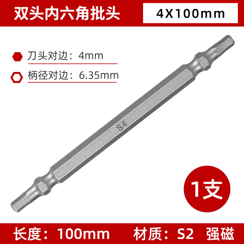 Double-head hexagon socket screwdriver with magnetic tip, 65mm/100mm in length, pneumatic screwdriver, electric screwdriver head undefined