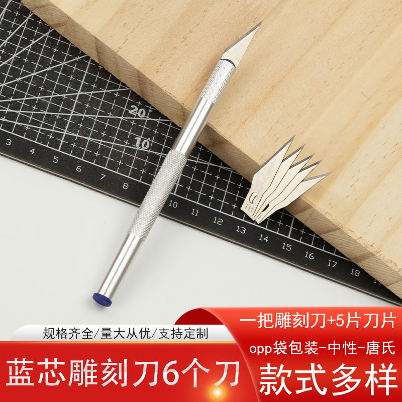 6 engraving knives, metal planner engraving knives wholesale, student diy seal engraving tools, art knives, small engraving pen knives full figure