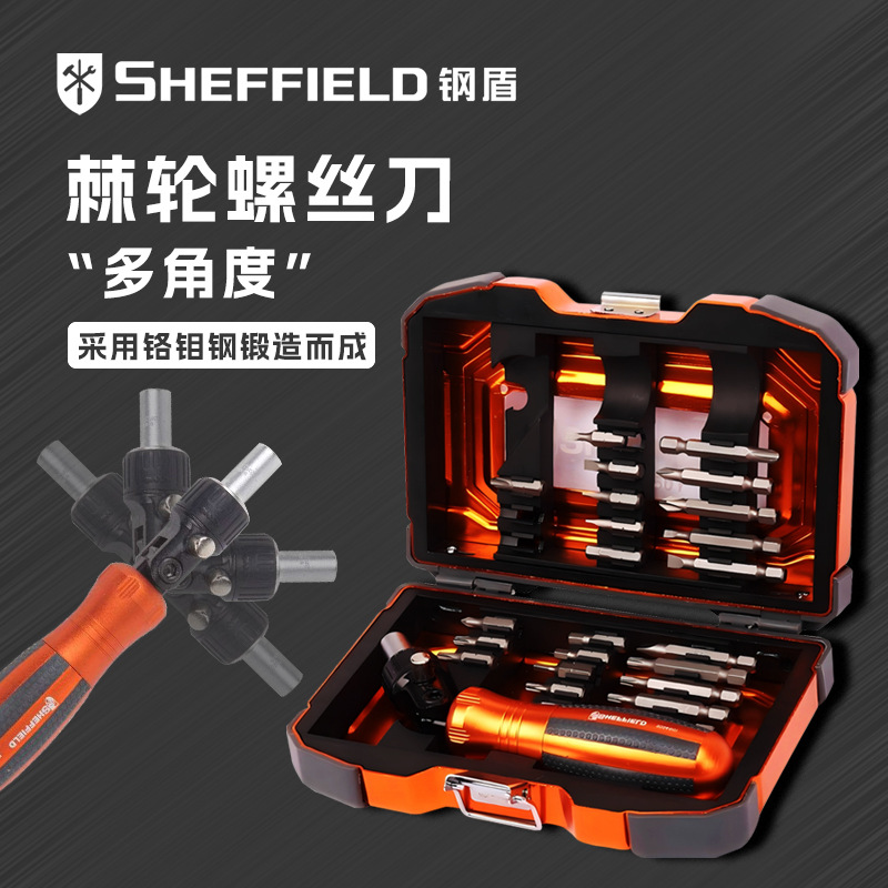 Steel Shield Industrial-grade high-hardness ratchet screwdriver set, multi-functional household screwdriver combination, screwdriver head full figure