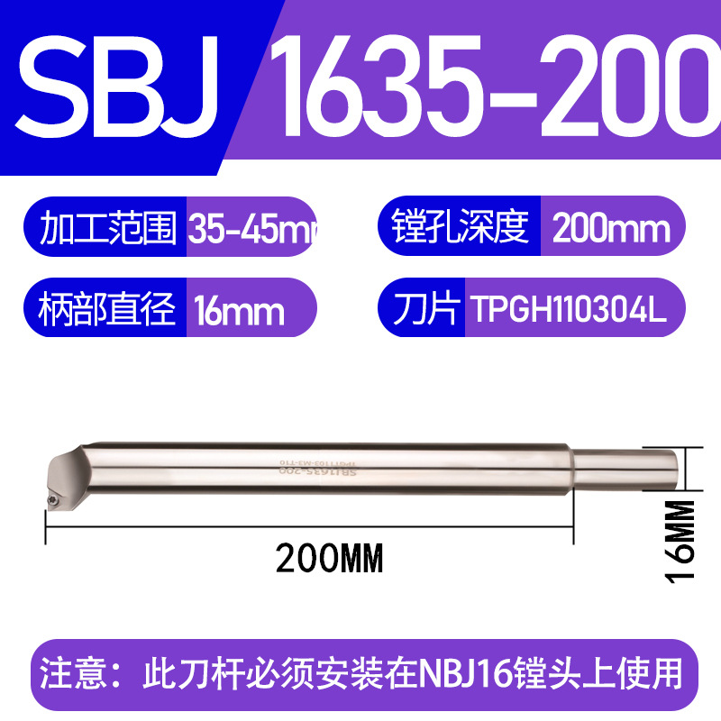 SBJ hole tool holders, SBJ16, SBJ20, 6-50 specifications are complete. Boring tool holders, fine-tuning boring head tool holders, NBJ undefined