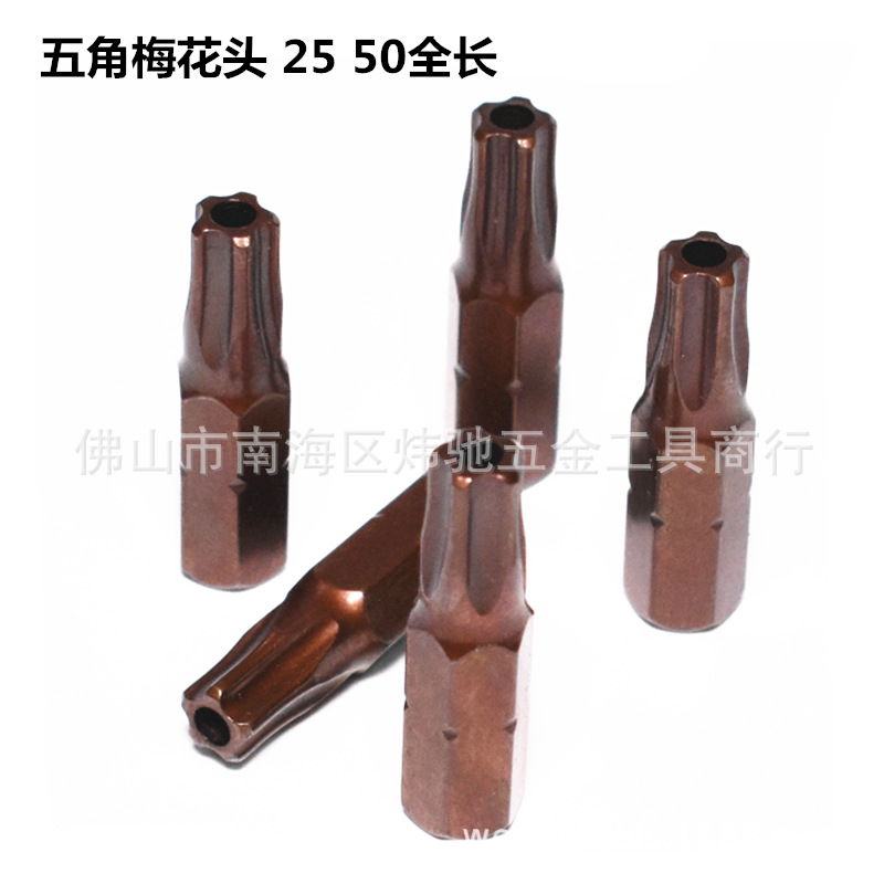 Factory sale discount: S2 Five-angled five-star plum blossom style screwdriver bit, middle hole with magnetic screwdriver tip, screwdriver bit, electric screwdriver tip full figure