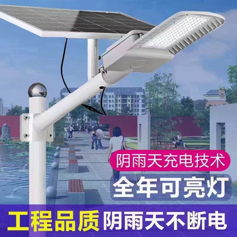 Project payment outdoor solar street lamp, rural municipal road lighting, high-power 6-meter street lamp, road lighting lamp details Picture