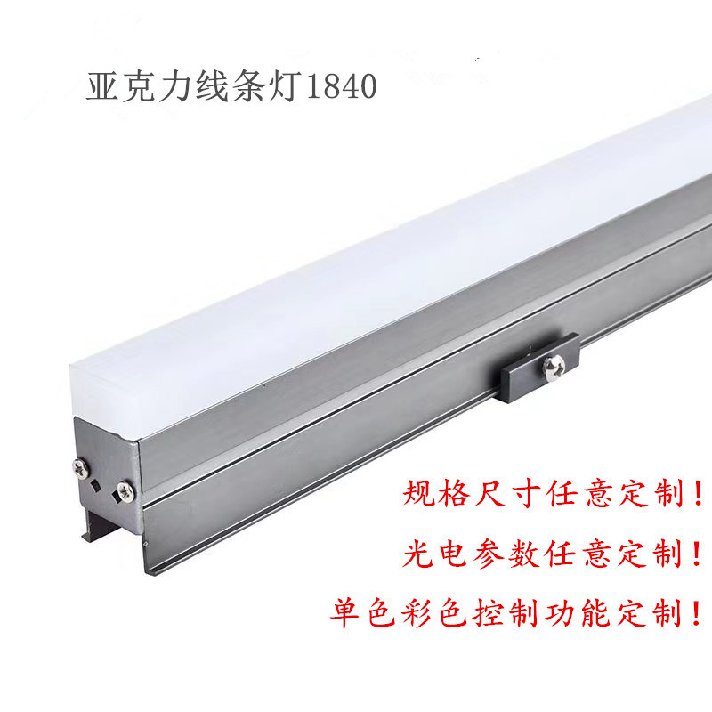 Non-standard LED acrylic linear light DM512 acrylic contour light 12w lighting project linear light Item Picture