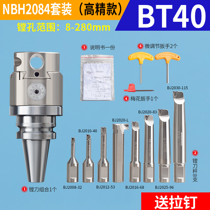 Precision boring tool processing BT40 adjustable boring tool NBH2084X set precision boring head boring tool undefined