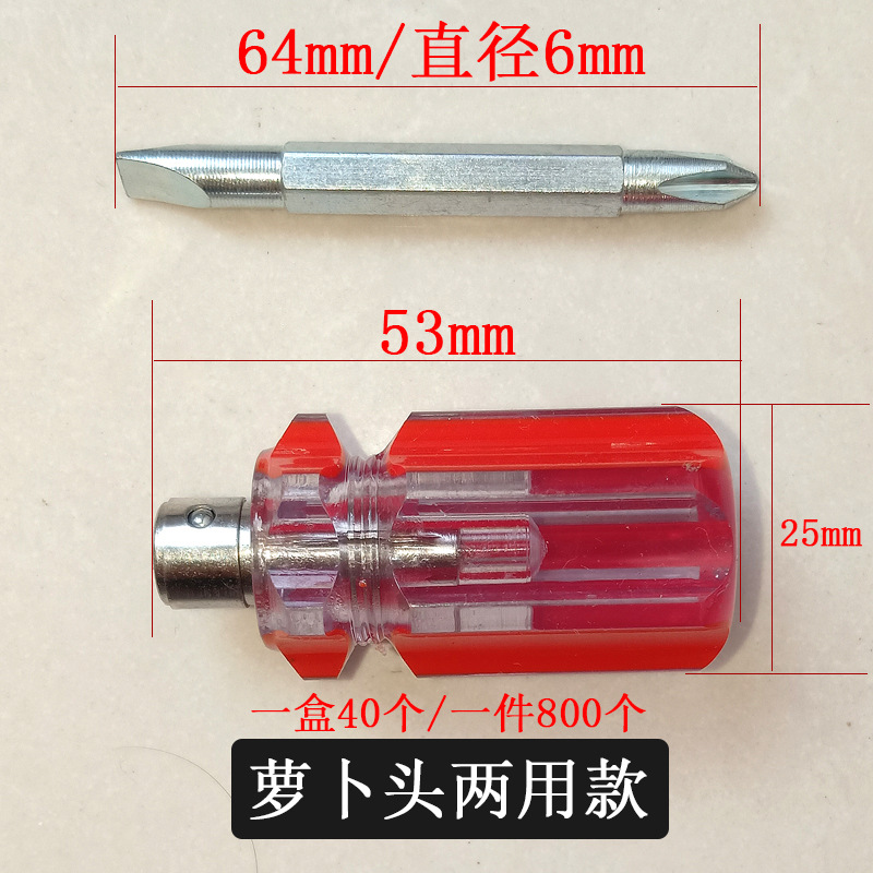 Small mini crystal dual-purpose radish head screwdriver, transparent color strip screwdriver, multi-functional strong magnetic small screwdriver details Picture