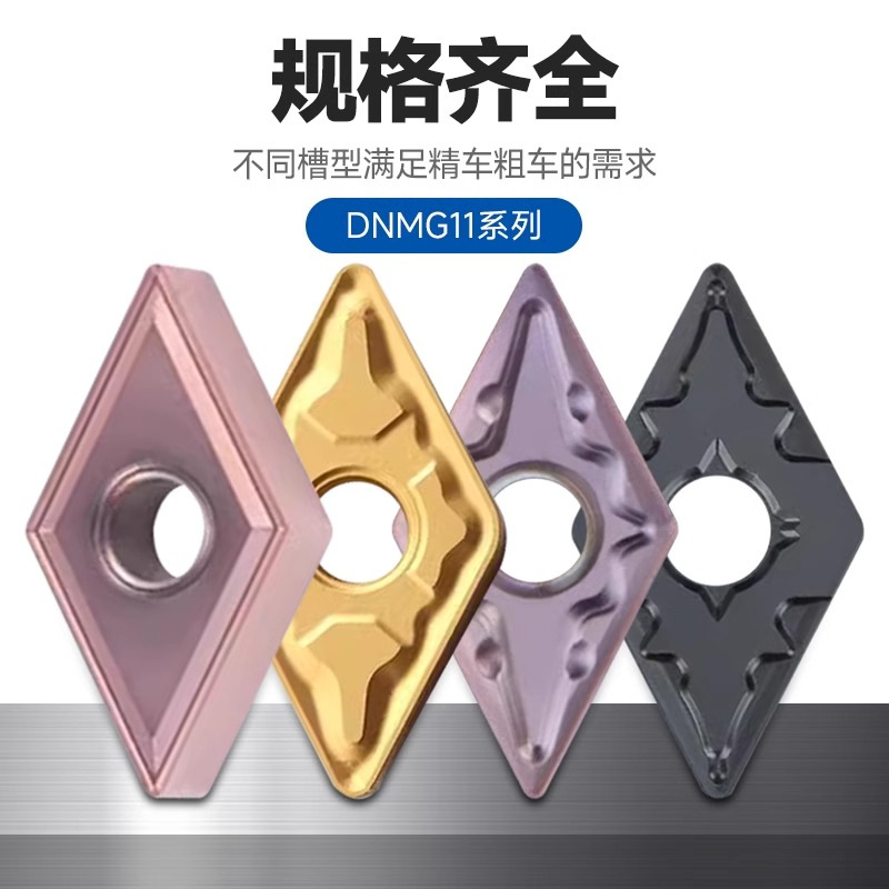 The CNC insert lathe tool replaces the imported rhombic tool grain DNMG11 outer circle tool and inner hole tool head Specification drawing