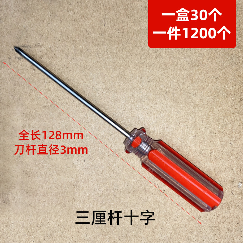 Small mini crystal dual-purpose radish head screwdriver, transparent color strip screwdriver, multi-functional strong magnetic small screwdriver undefined