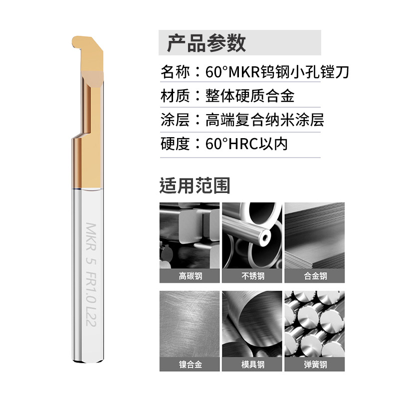 Wholesale MKR series boring tools, small bore CNC boring tools, inner bore anti-seismic tungsten steel micro alloy boring tools, customized details Picture