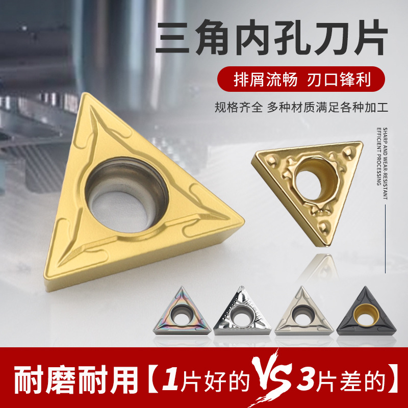 tcmt090204/110204/16t304 special triangular CNC inserts for steel parts, triangular boring inserts full figure