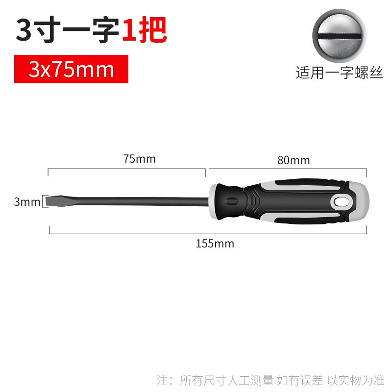 Screwdriver set, strong magnetic cross-shaped flat-head screwdriver, high-hardness industrial-grade screwdriver, household tools, Meihua Foreign Trade undefined