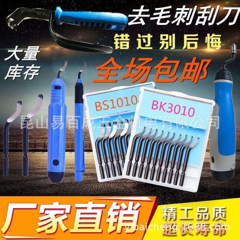 Deburring scraper copper tube trimming machine BS1010, aluminum removal die NB1100 cutter, air conditioning copper tube aluminum alloy full figure