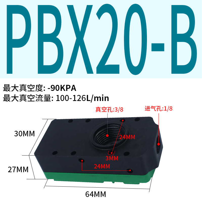 Pneumatic mini multi-stage vacuum generator with large flow and high suction force PBX/PBM-5A/10B/20C Hengke Pneumatic undefined