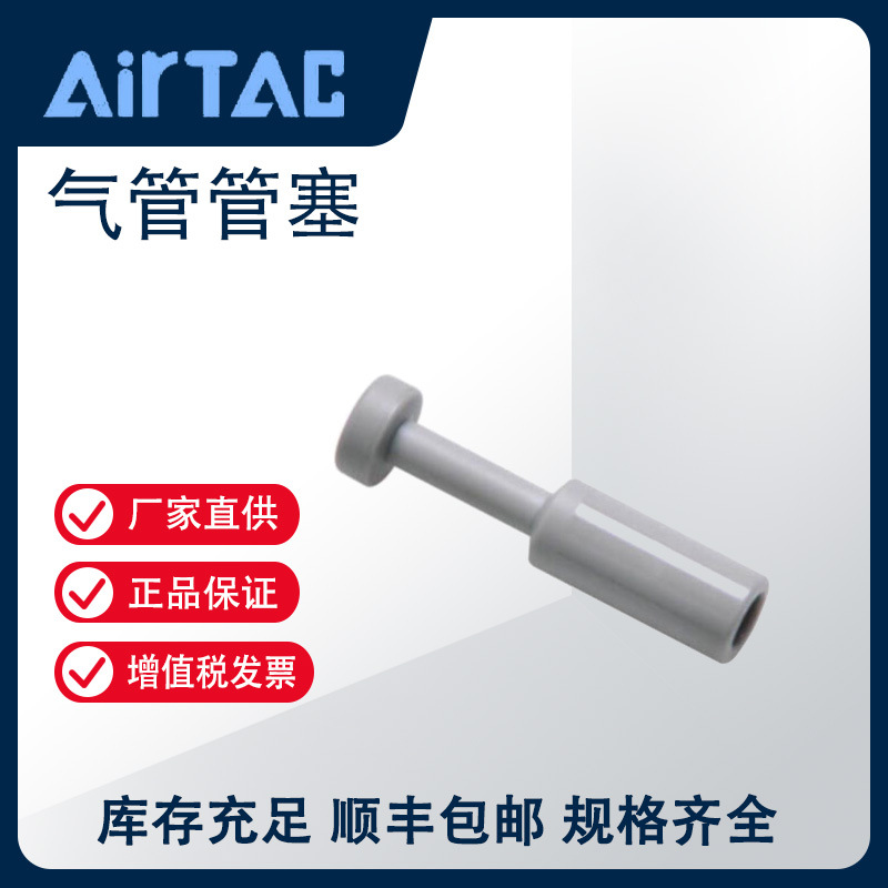 AIRTAC Air Pipe Plug Plug APP6 [Authorized Genuine Product] full figure