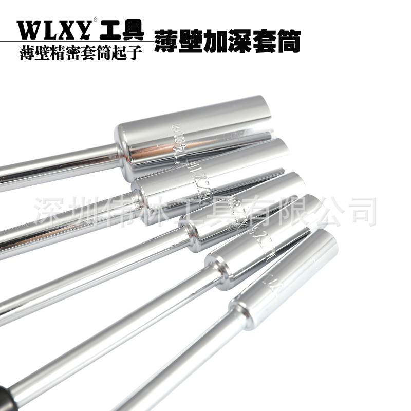Thin-walled socket, deepened socket, thin socket, socket screwdriver, external hexagon screw, socket wrench Item Picture