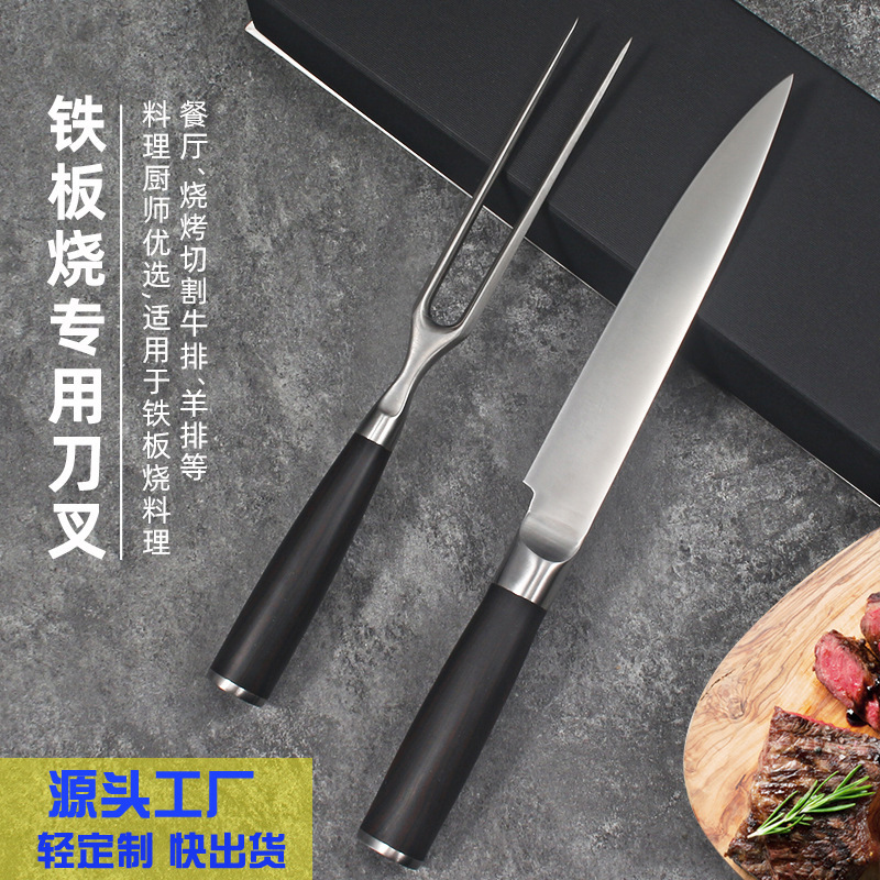 Yangjiang Knife Factory Outdoor portable fruit knife, teppanyaki knife and fork, barbecue tableware set, kitchen household chef knife full figure