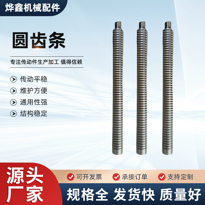 Standard rack, round rack processing, non-standard mechanical round rack, stainless steel gear and sprocket processing, 08b4 sprocket full figure