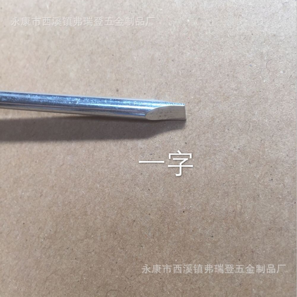 Cross-head screwdriver, flat-head screwdriver, dual-purpose screwdriver, L-shaped screwdriver, dual-purpose mudguard, screwdriver, screwdriver Application Scenario