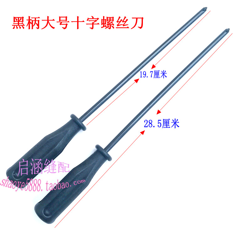 Computer flat car installation, flat-head screwdriver, cross screw, screwdriver, screwdriver, small plum blossom sewing machine repair, flat-head undefined