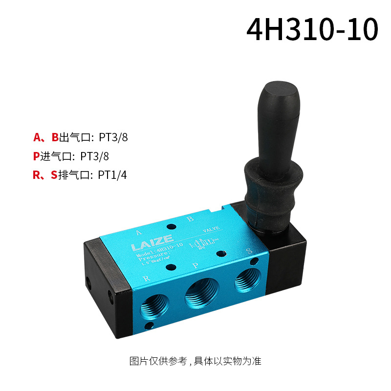 Laize 4H210-08 pneumatic switch valve 3H hand-pulled valve 310 cylinder control 3R hand-pulled reversing solenoid valve JM undefined